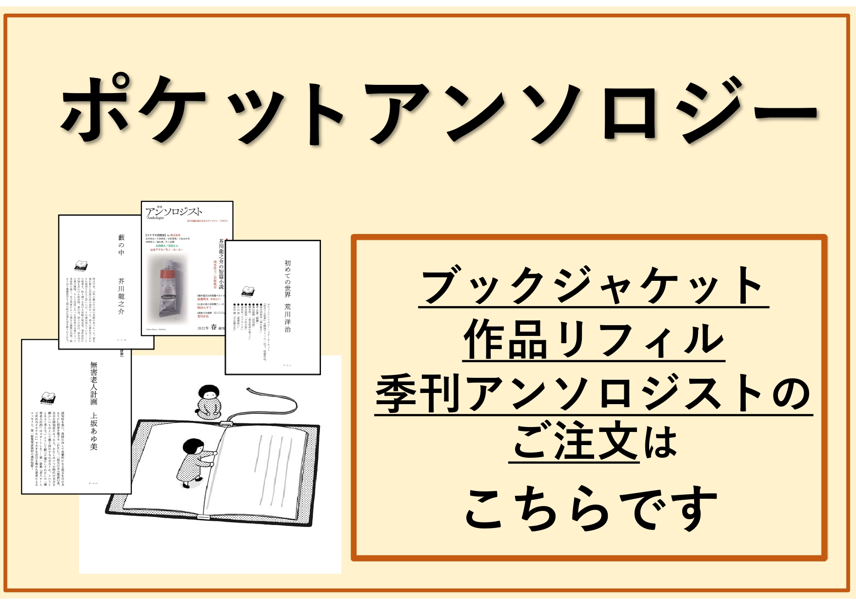 書店/小売店様へ | 書店/小売店さまへ | 田畑書店